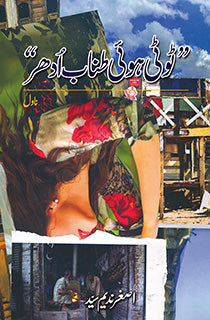 TOOTI HUI TANAAB UDHAR