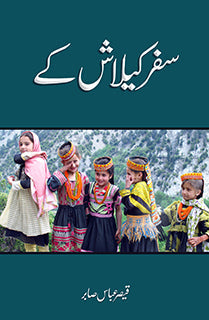 SAFAR KALAASH KE