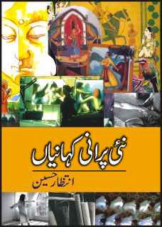 NAI PURANI KAHANIAN