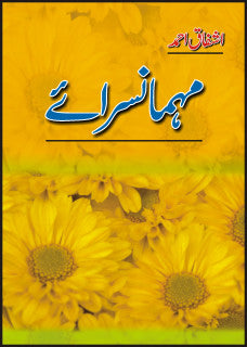MEHMAN SARAI