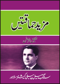 MAZEED HAMAQTAIN