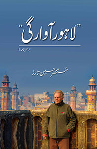 LAHORE AWARGI