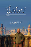 LAHORE AWARGI