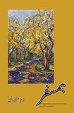HUMSAFAR