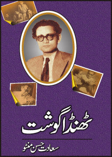 THANDA GOSHT
