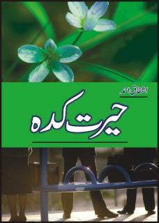 HAIRAT KADAH