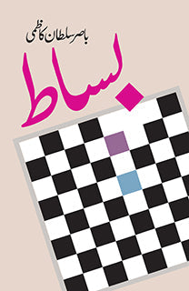BISAAT