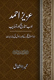 AZIZ AHMAD: ADAB TARIKH AUR TEHZEEB