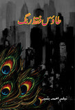 TAAUS FAQAT RANG