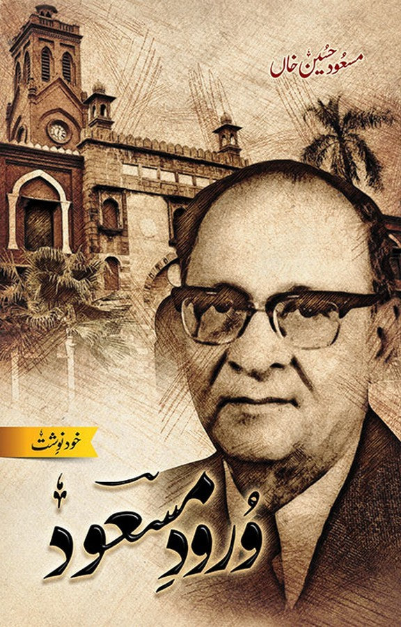 Wurood e Masud