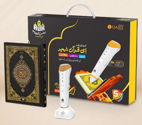 Smart E Quran Digital Reading Pen Quran (Digital Quran)