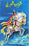 Shehzada Shehryar