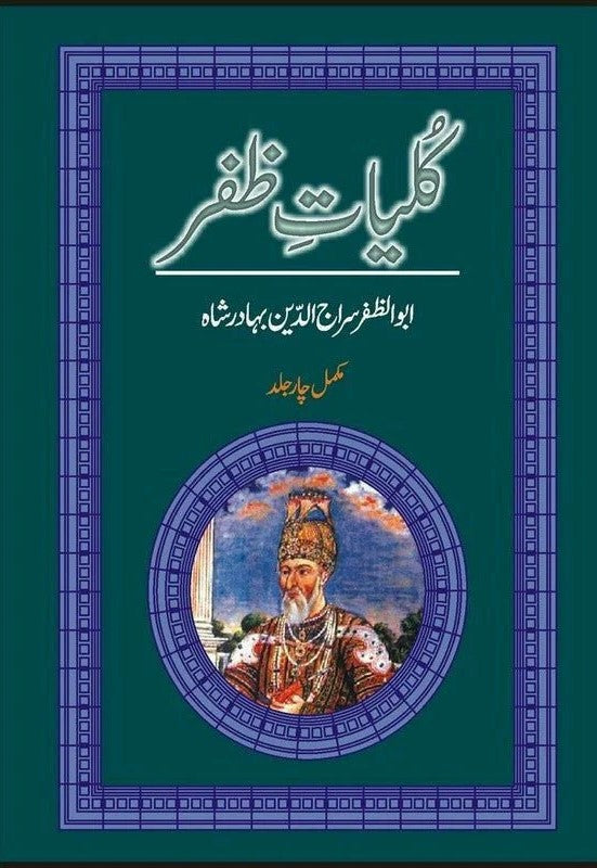 Kulliyat-e-Zafar