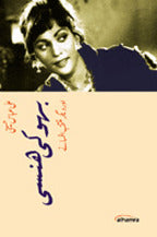 Baho Ki Hansi and Selected Short Stories