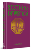 Stations of Wisdom - (HB)