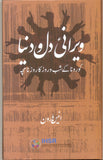 Virani-e-dil-o-duniya
