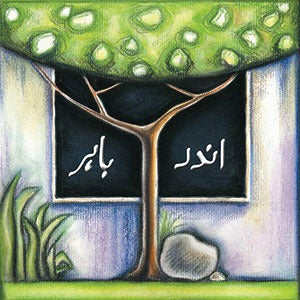 ANDAR BAHAR