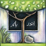ANDAR BAHAR