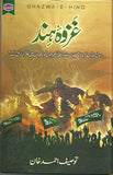 GHAZAWA-E-HIND