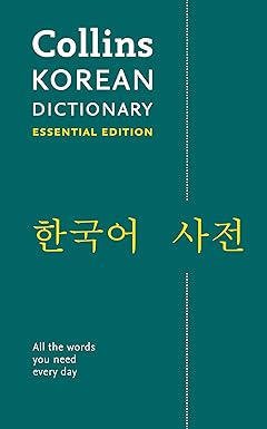 Collins Essential Korean Essential Dictionary All The Words You Need