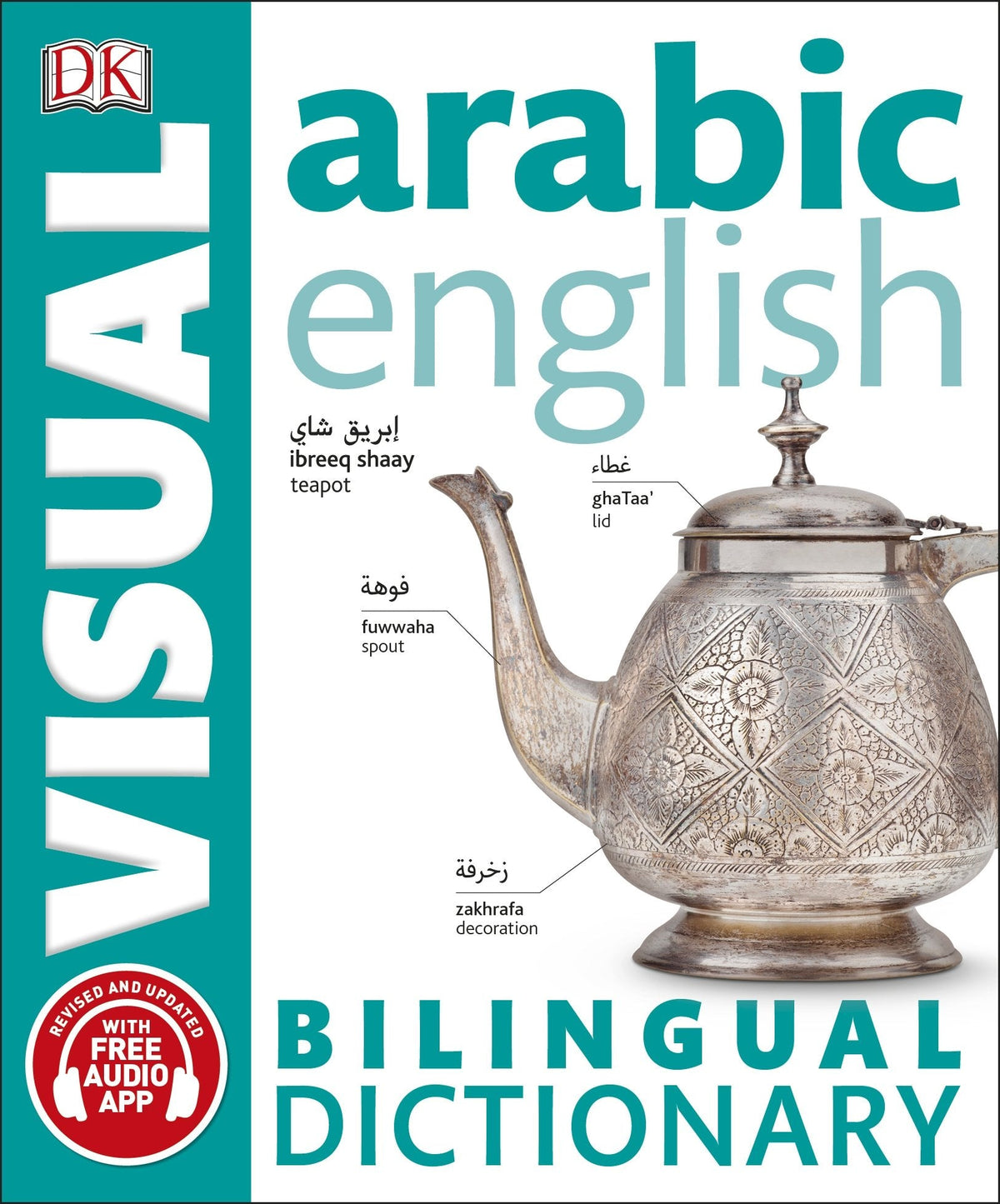 Arabic-English Bilingual Visual Dictionary with Free Audio App (DK Bilingual Visual Dictionary)