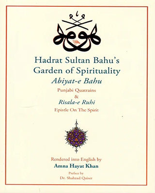 Hadrat Sultan Bahu's Garden Of Sprituality