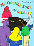 My Coloring Book of Salah