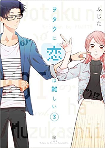Wotakoi: Love Is Hard for Otaku 3