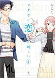 Wotakoi: Love Is Hard for Otaku 3