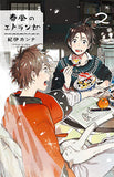 Seaside Stranger Vol. 3: Harukaze no Etranger