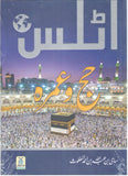 Atlas Hajj Umrah