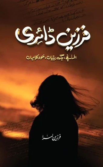 Farzeen Dairy