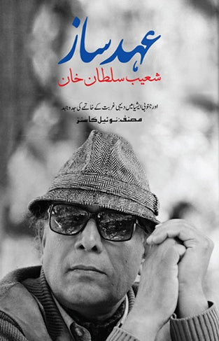 EHAD SAAZ