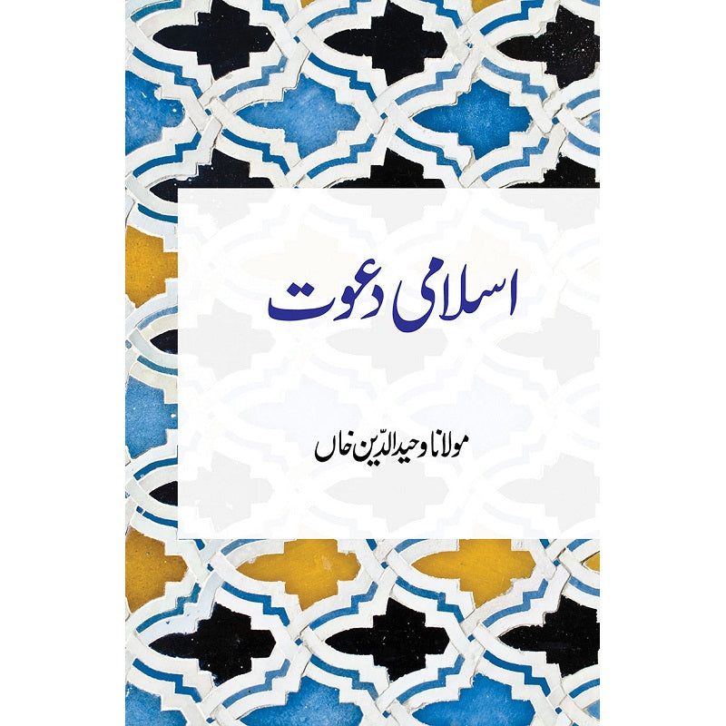 Islami Dawat