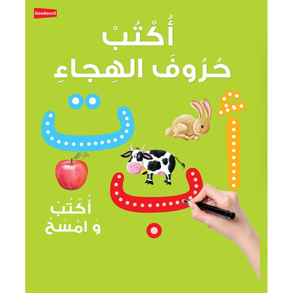 Arabic Writing Board Book Wipe Clean