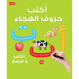 Arabic Writing Board Book Wipe Clean