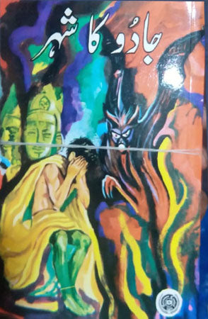 Jado Ka Shehar