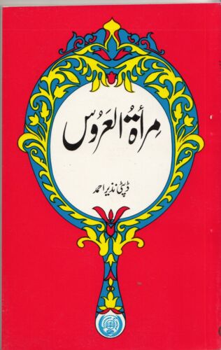 Miraat Ul Uroos