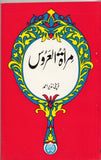 Miraat Ul Uroos