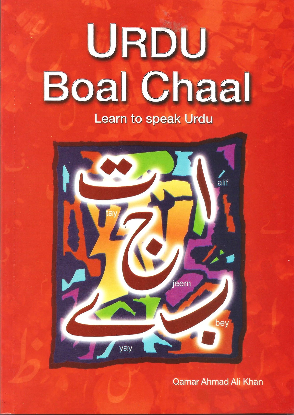 Urdu boal chaal - learn to speak Urdu