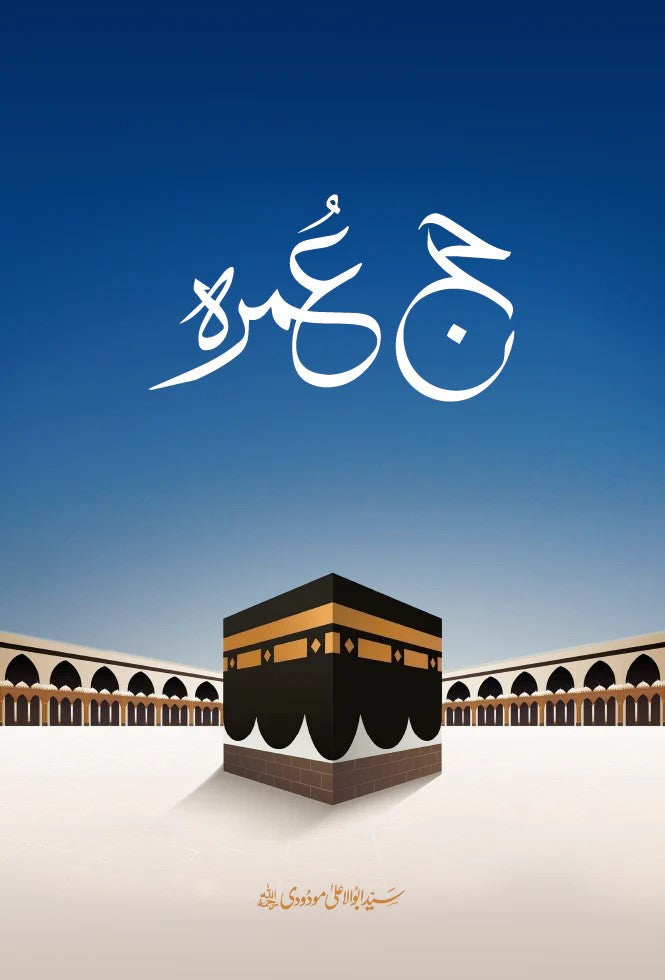 Hajjj and Umrah