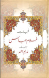 Kulyat-E-Ghulam Abbas