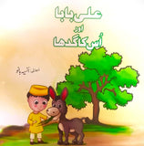 Ali BABA Our Oska Ghada