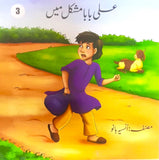 Ali BABA Mushkil MA