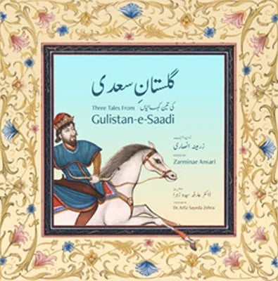 Gulistan e Saadi