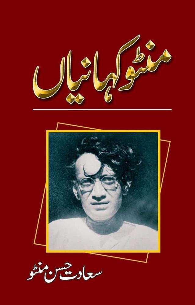 Manto Kahanian