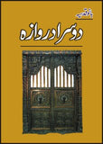 Dusra Darwaza