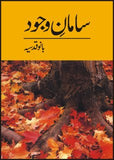 Samaan-e-Wajood