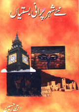 NA'E SHAHR PURANI BASTIYAN