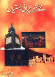 NA'E SHAHR PURANI BASTIYAN